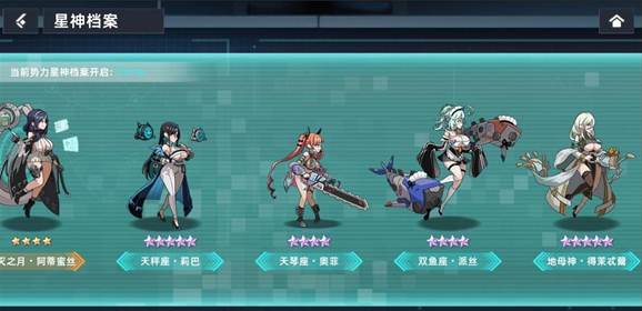 星神少女恒星