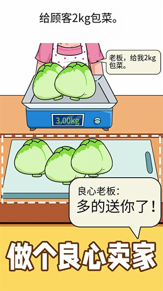 稱量達人稱量