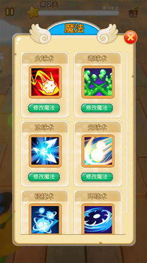 魔法改造师工坊