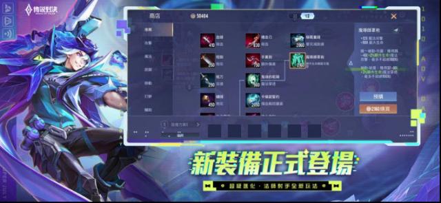 傳說對決體驗服打野