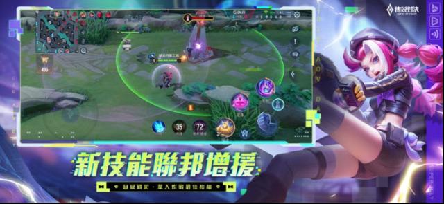 傳說對決體驗服傳說對決