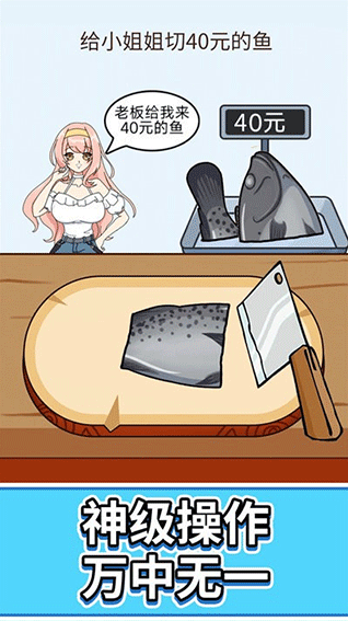 稱量達人高手