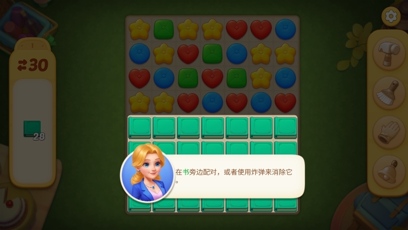 奇妙庄园破解版无限星星金币游戏截图2