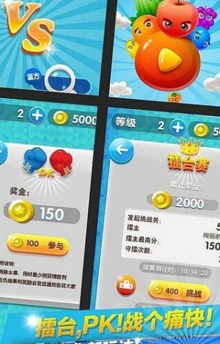萌萌乐消消关卡
