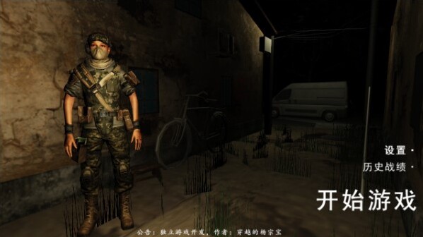 穿越奇跡游戲
