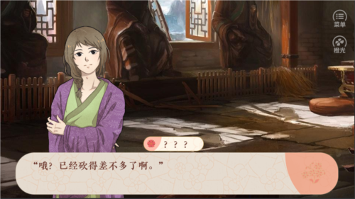 乞女三十六行游戲圖片5