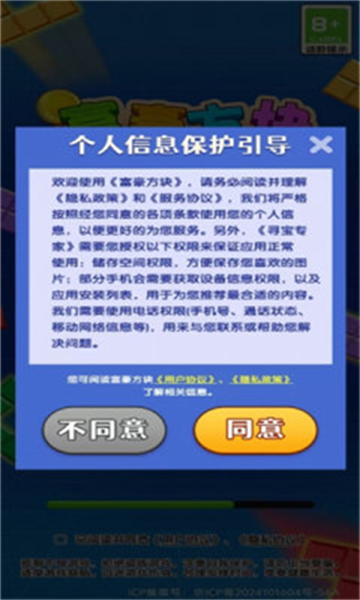富豪方塊賺錢游戲