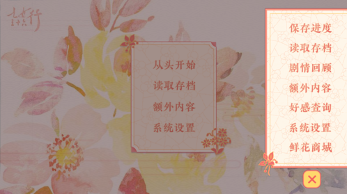 乞女三十六行游戲圖片3