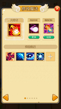 魔法改造师魔法
