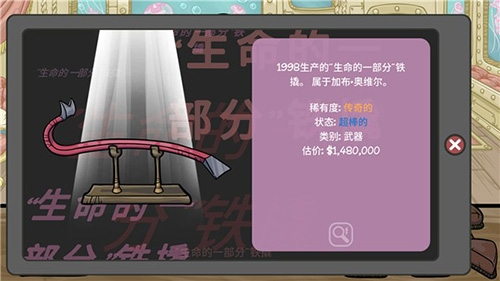 当铺人生2无限金币版1