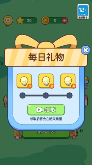 經典連連消水果水果