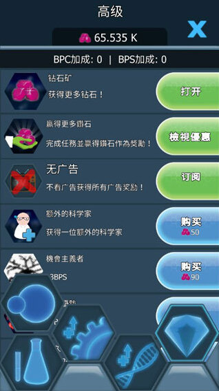 細菌接管點擊