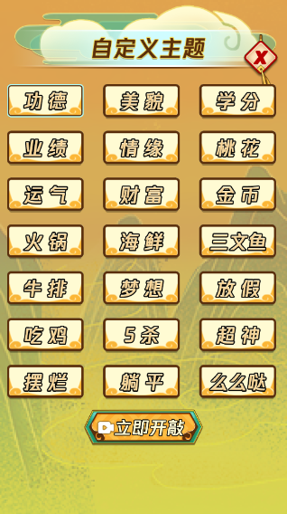 敲一億小木魚敲擊