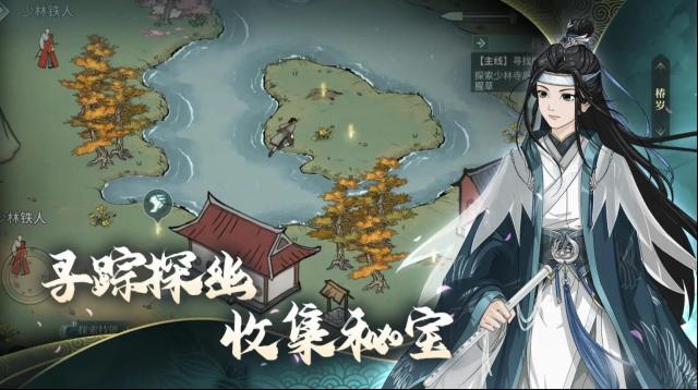 漢家江湖主角