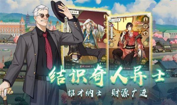 京都經營物語商業帝國