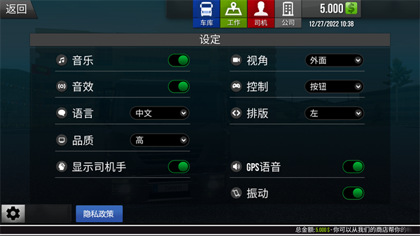 游戲攻略截圖1