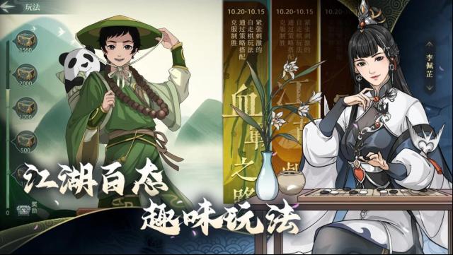 漢家江湖解鎖