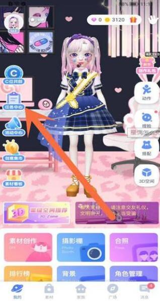 星偶定制
