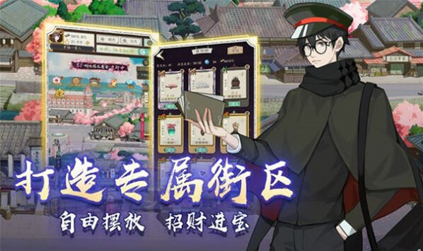 京都經營物語經營