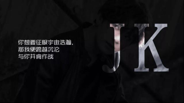 親愛的love求生