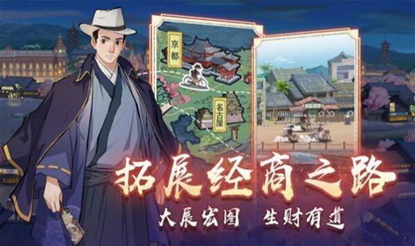 京都經營物語打造