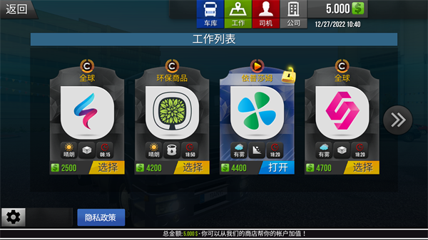 游戲攻略截圖3
