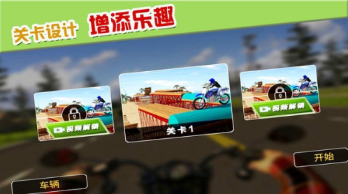 摩托車(chē)極限駕駛摩托車(chē)