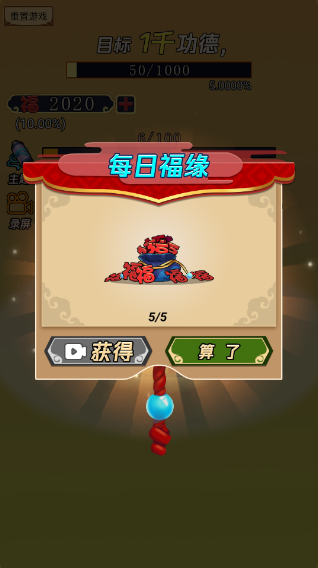 敲一億小木魚功德