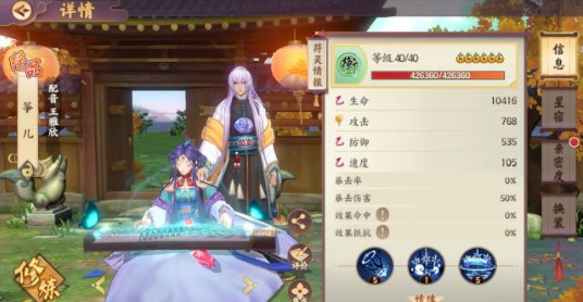 云梦四时歌新手
