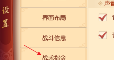 梦幻西游三维版战术