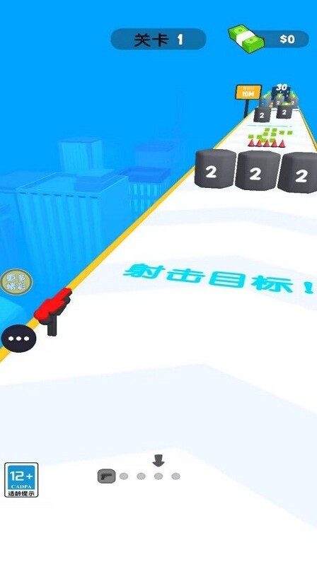 打槍我賊猛暴徒