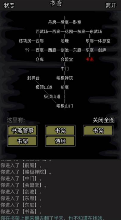 放置江湖傲梅