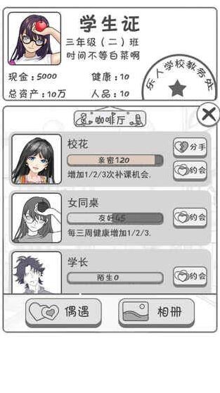 零花錢大作戰社交