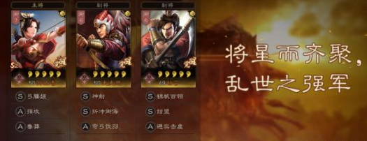 三國志戰(zhàn)略版錦帆賊