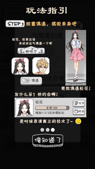 零花錢大作戰學業