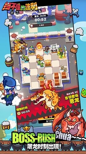 擋不住的勝利游戲
