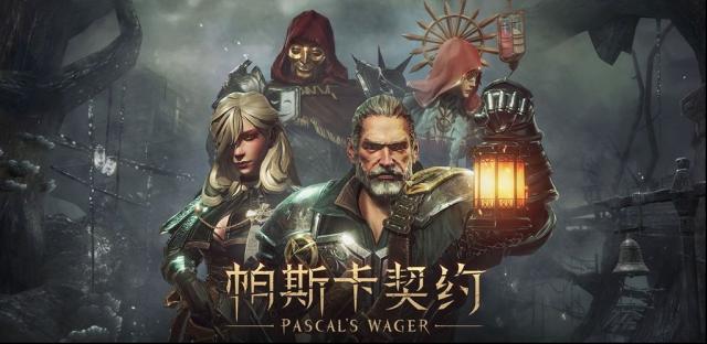 帕斯卡契约终极版未加密学习补丁赫吉