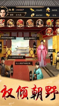 贅婿策略