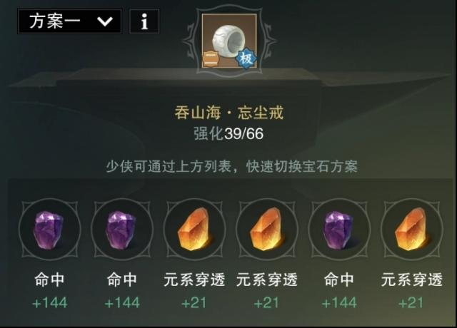 楚留香寶石