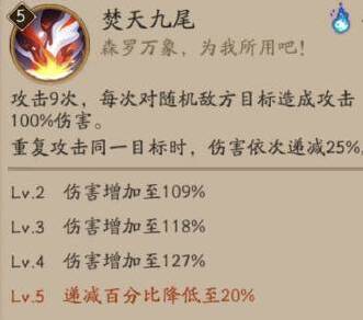 阴阳师属性