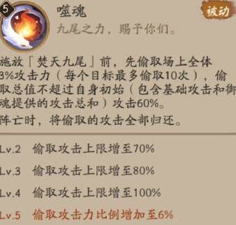 阴阳师玉藻前