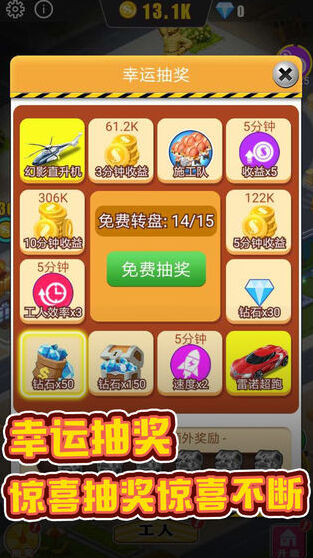 暴富商業街玩家