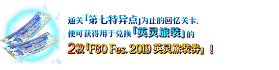 FGO英靈