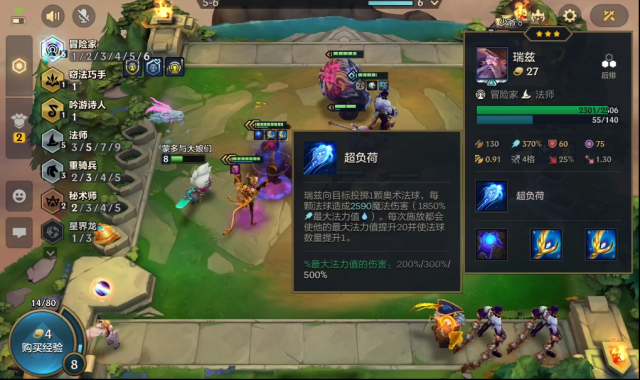 金铲铲之战技能