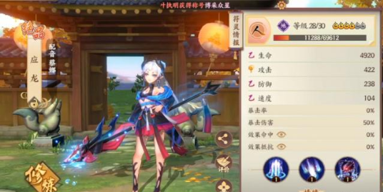 云梦四时歌符灵