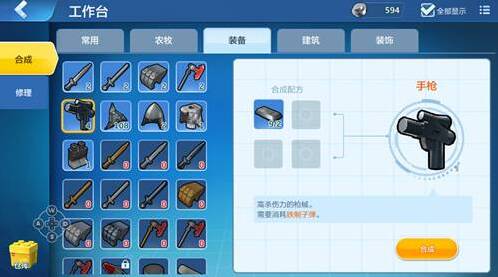 乐高无限枪怎么做