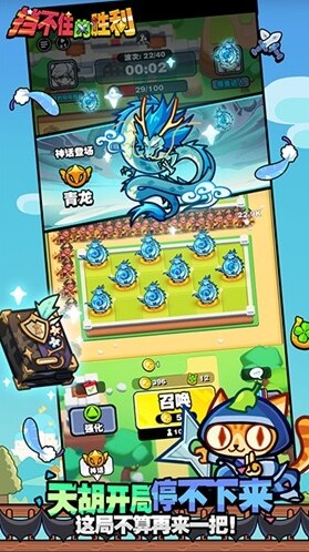 擋不住的勝利擋不住