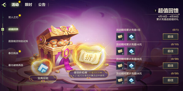 金铲铲之战翎羽