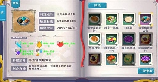 創(chuàng)造與魔法制作