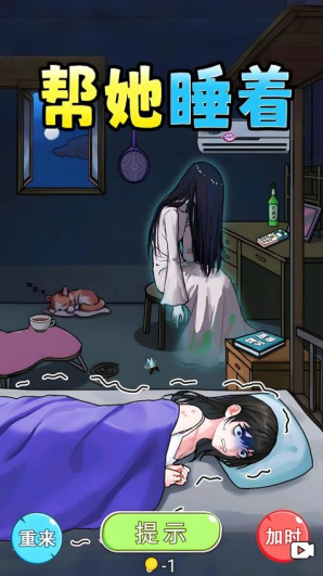 幫她逃生解謎